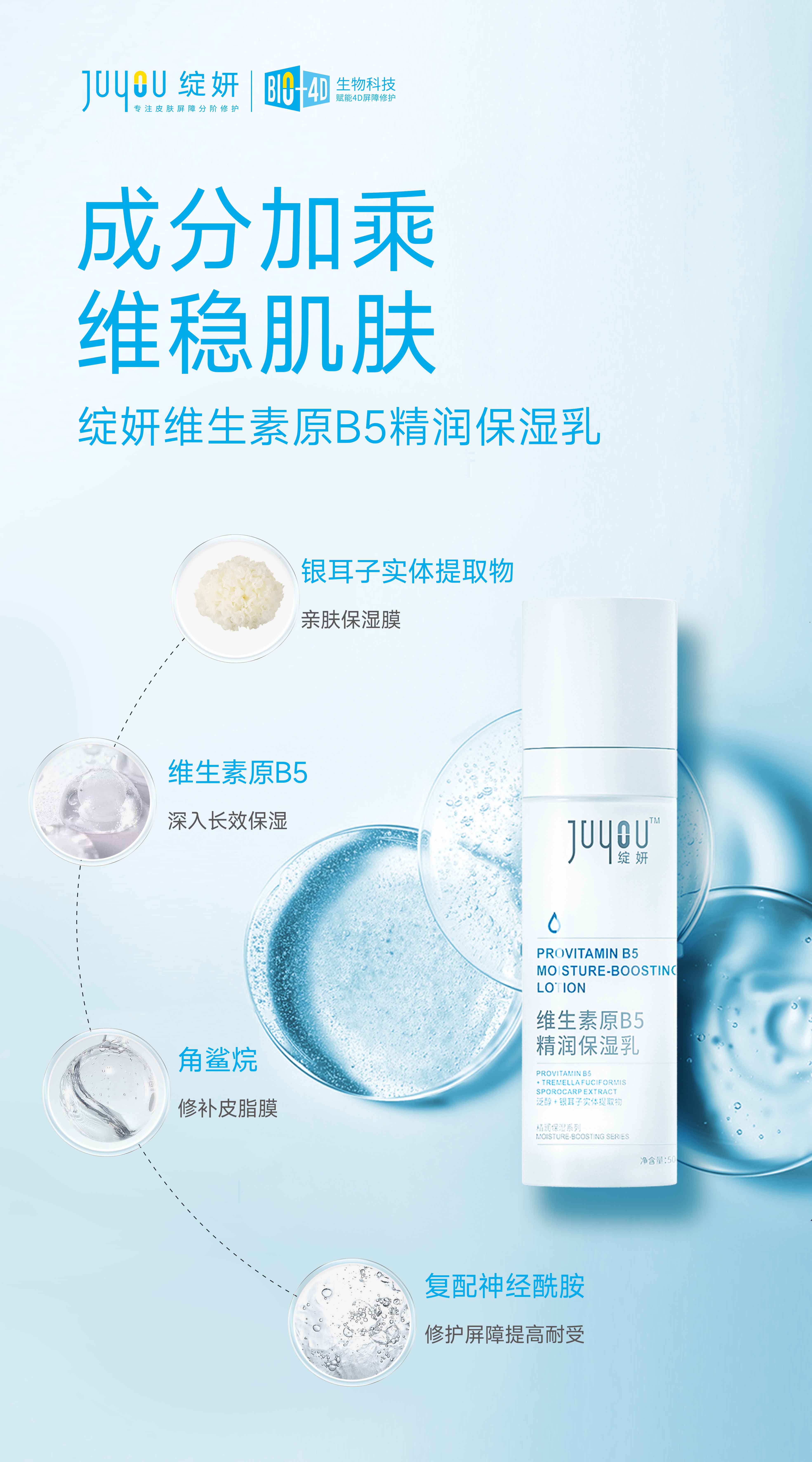 绽妍维生素原B5精润保湿乳-绽妍品牌官网